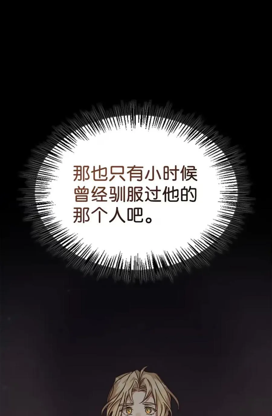 029 重逢 第3页