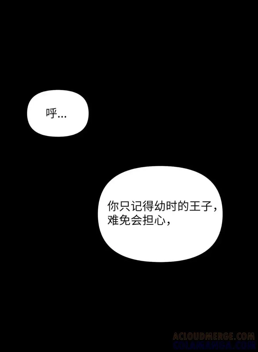 029 重逢 第5页