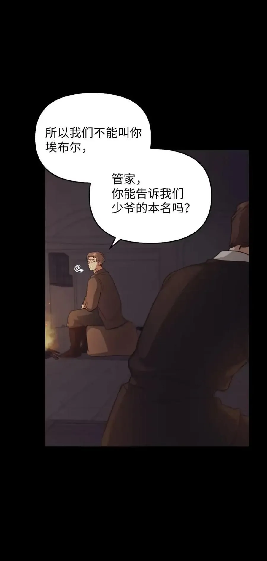 029 重逢 第7页