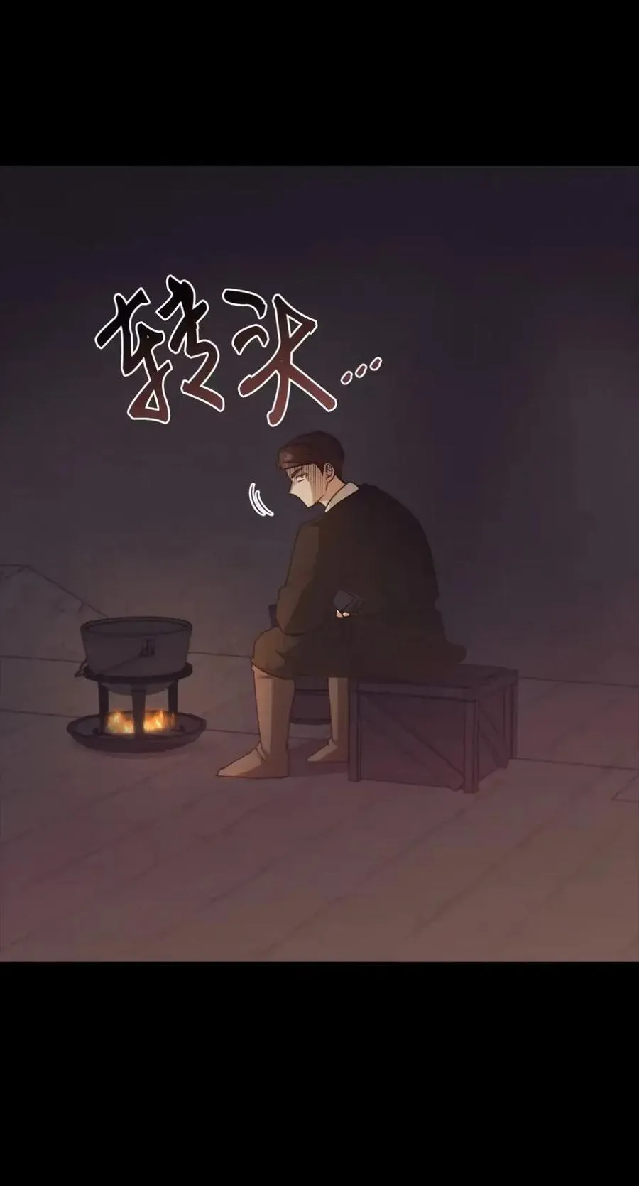 029 重逢 第8页