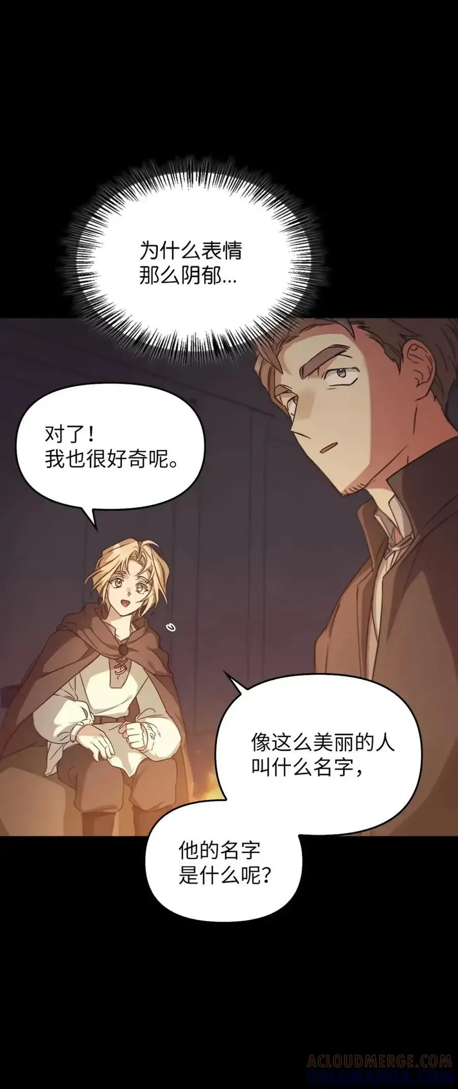 029 重逢 第9页