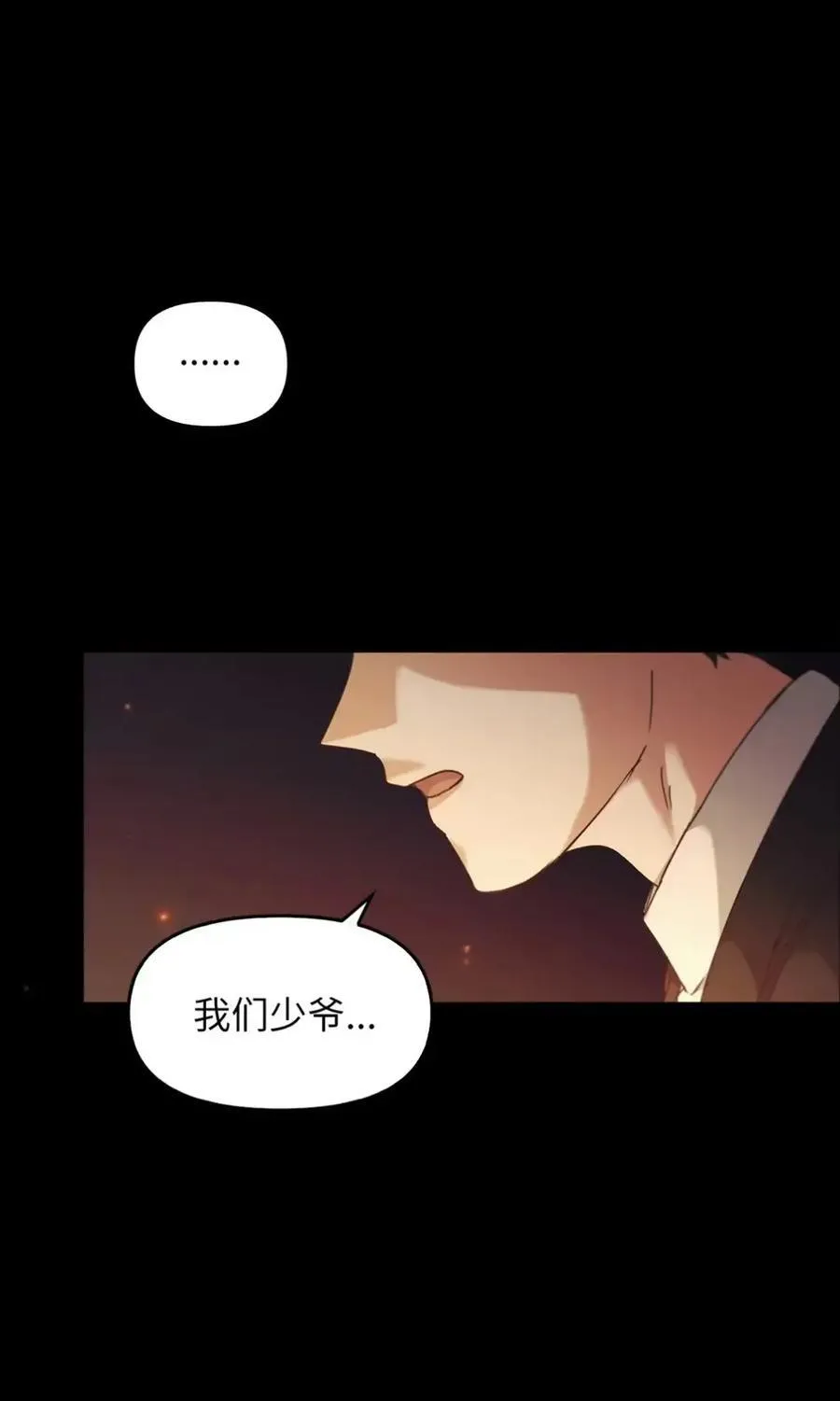 029 重逢 第10页