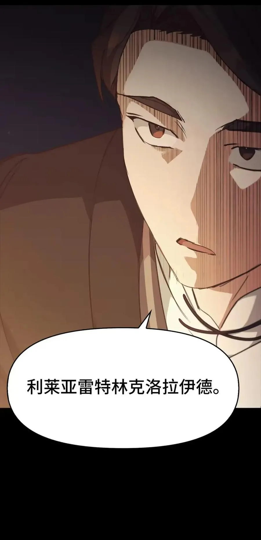 029 重逢 第14页
