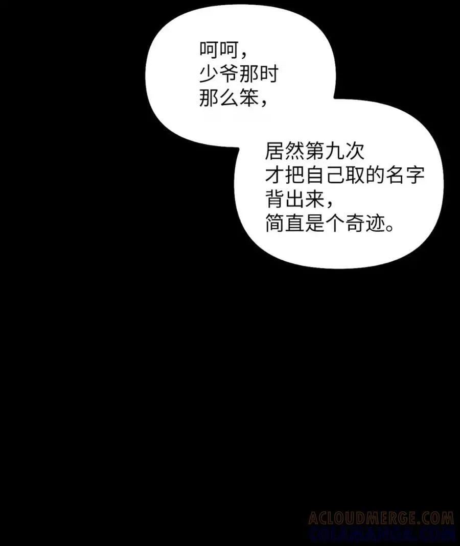 029 重逢 第17页