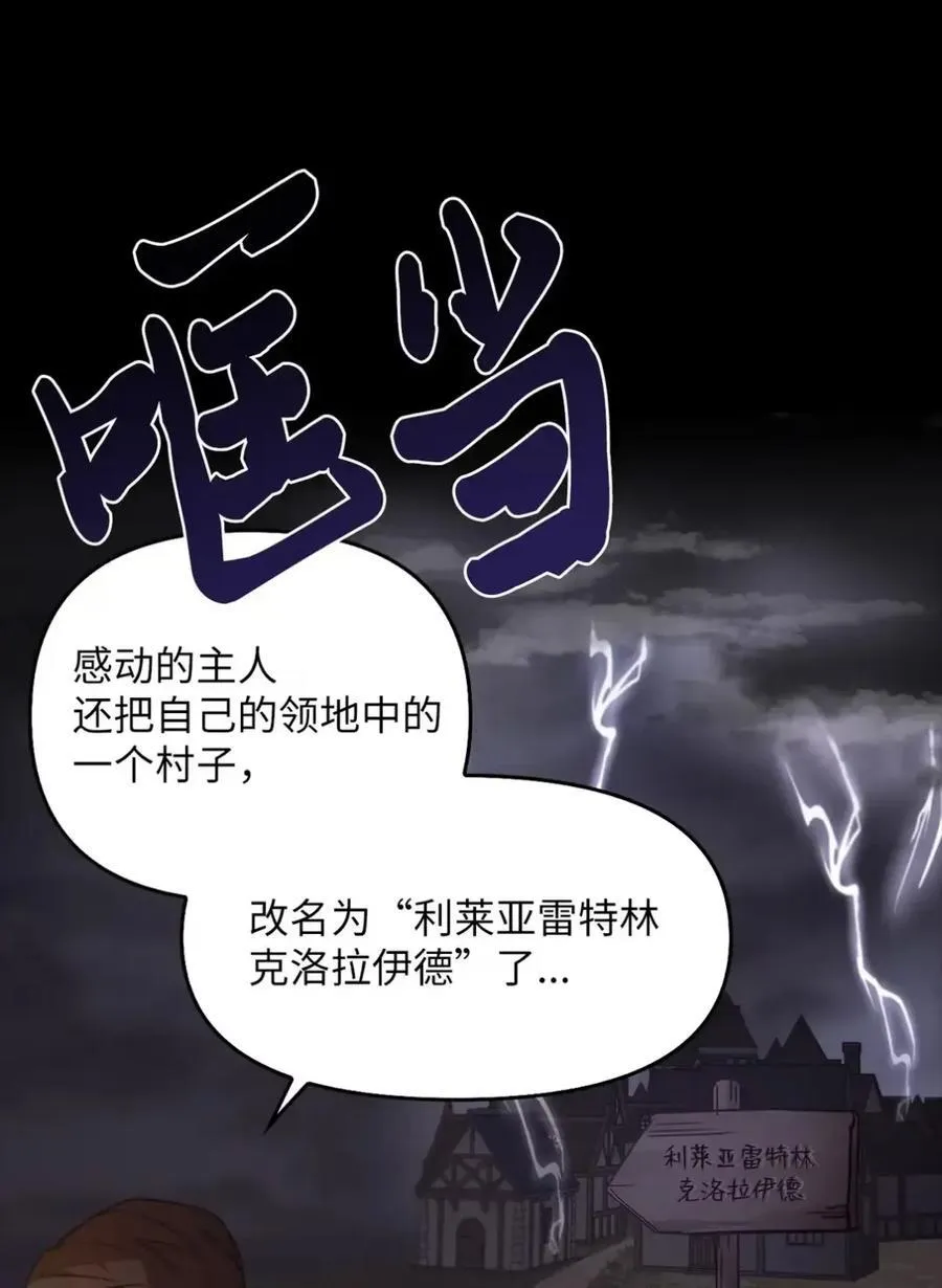 029 重逢 第18页