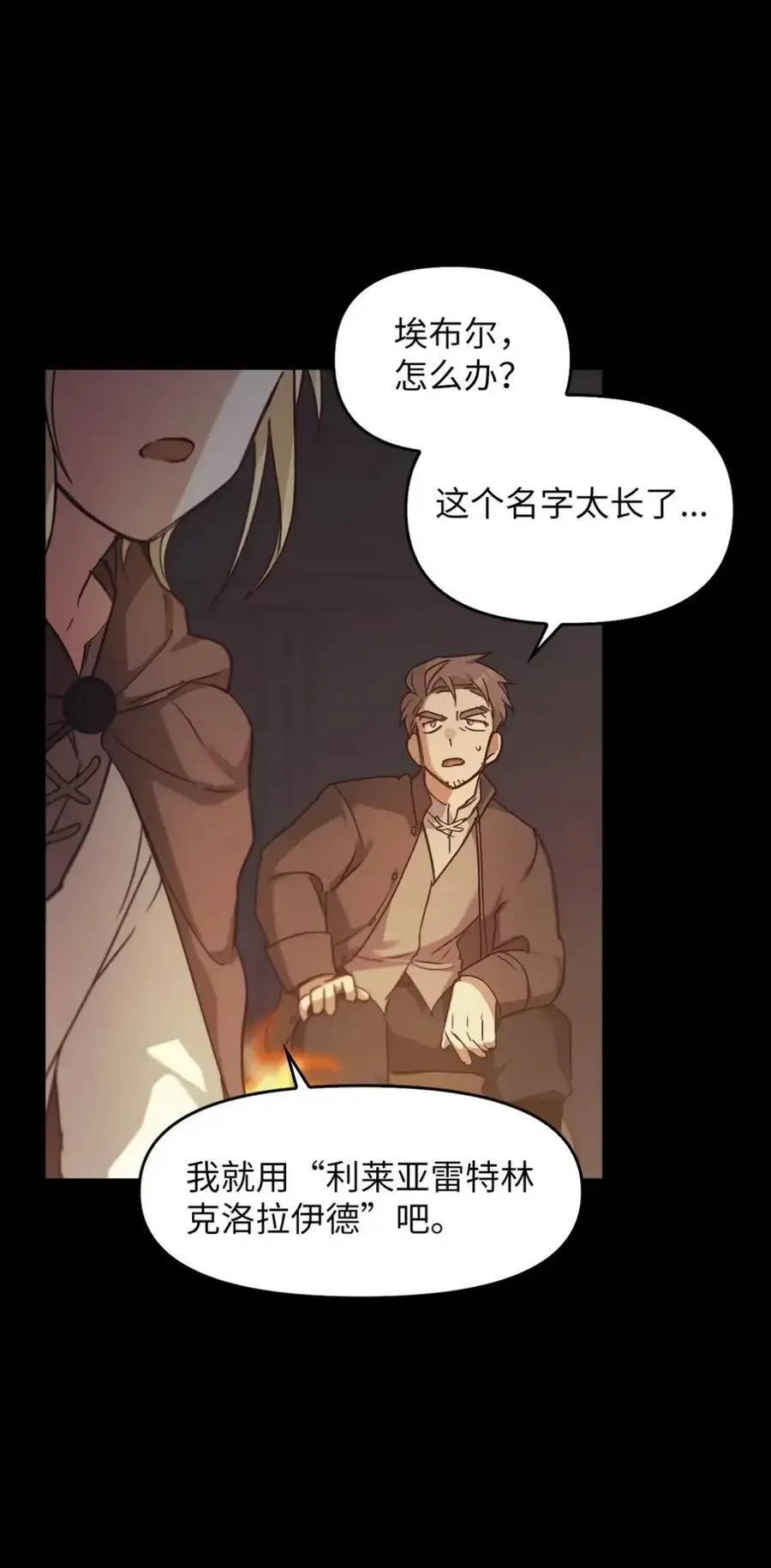 029 重逢 第20页