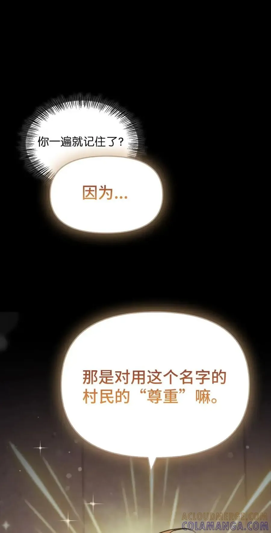 029 重逢 第21页