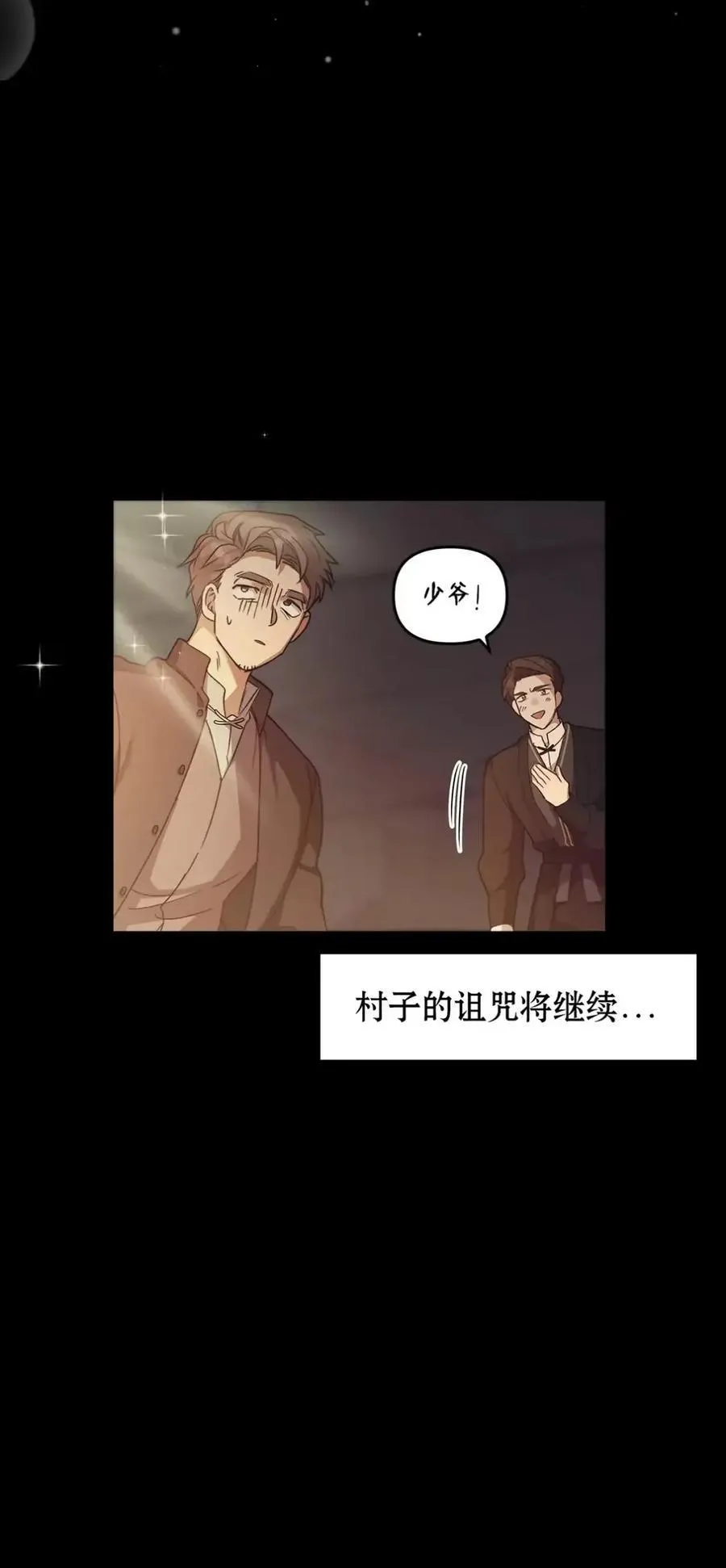 029 重逢 第23页
