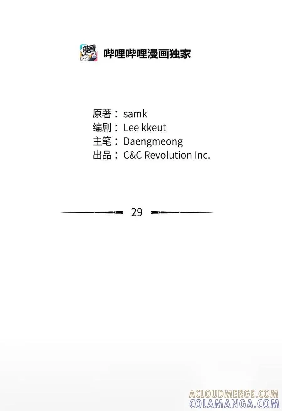 029 重逢 第25页