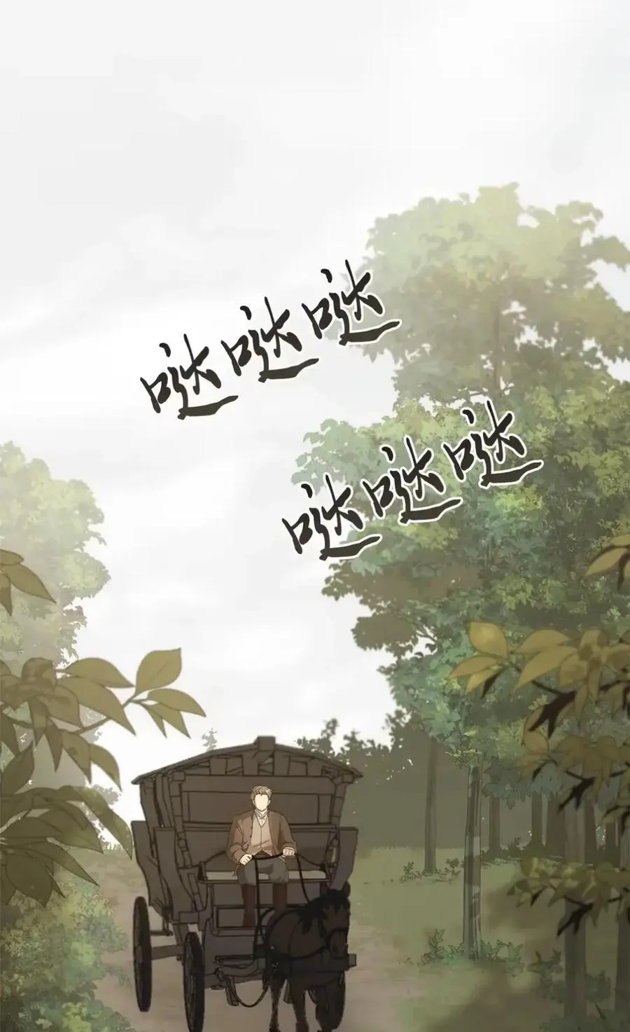 029 重逢 第26页