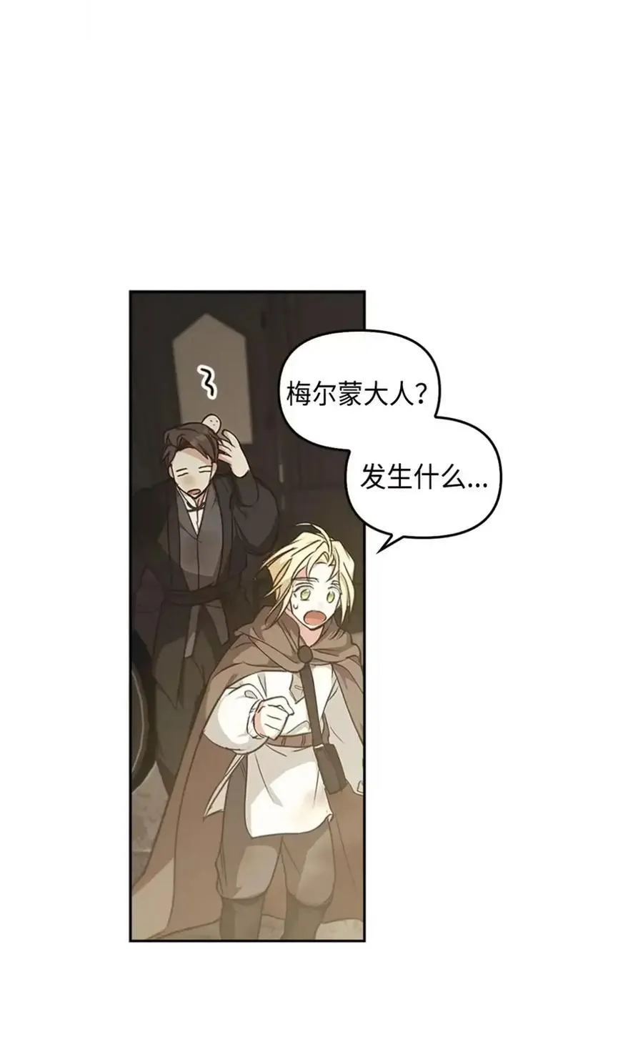029 重逢 第32页