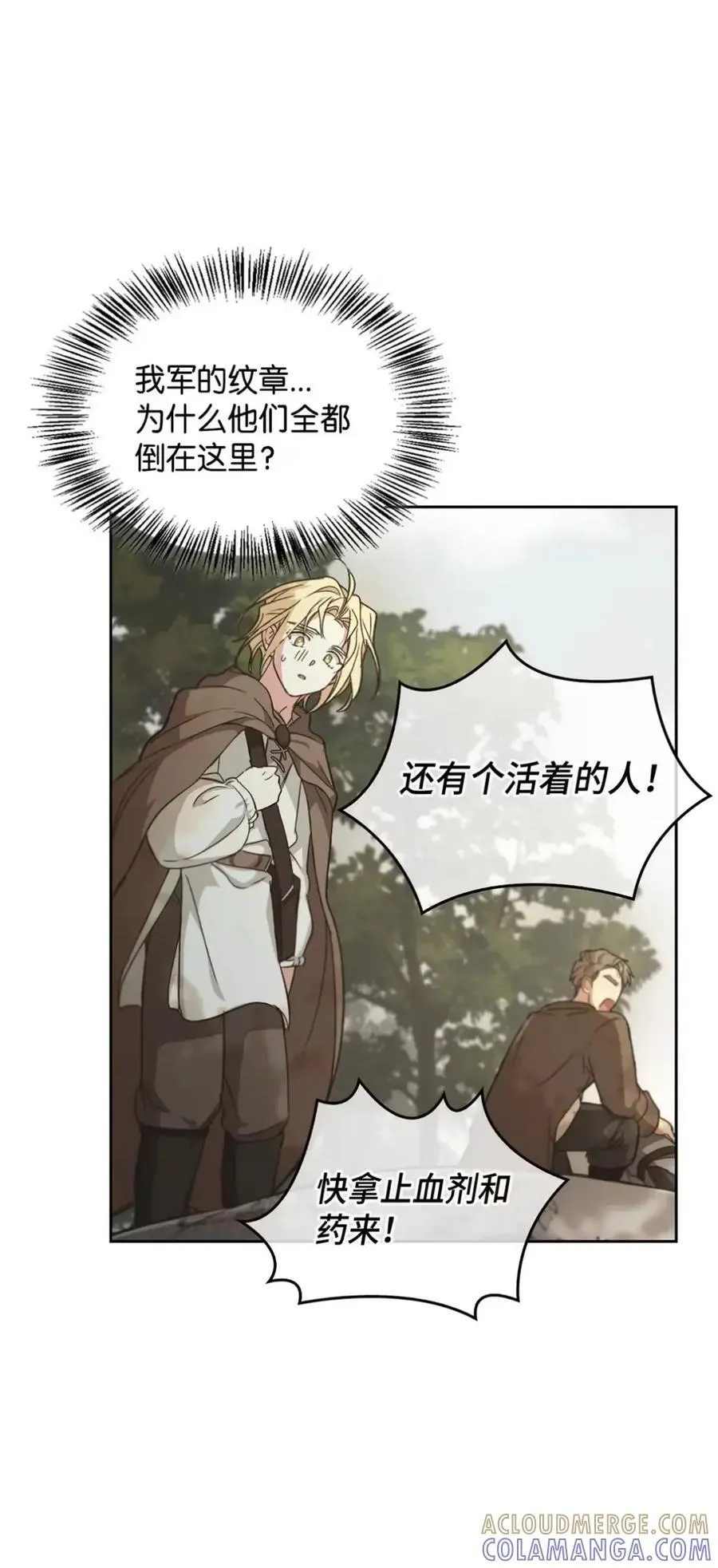 029 重逢 第37页