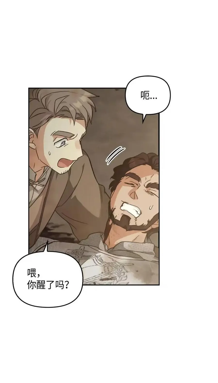029 重逢 第38页