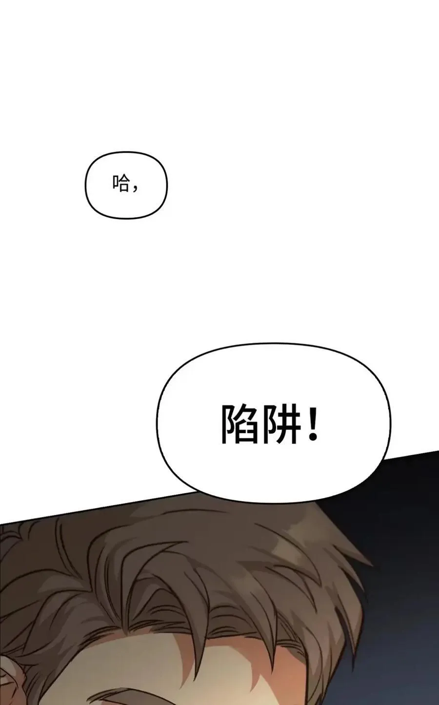 029 重逢 第39页