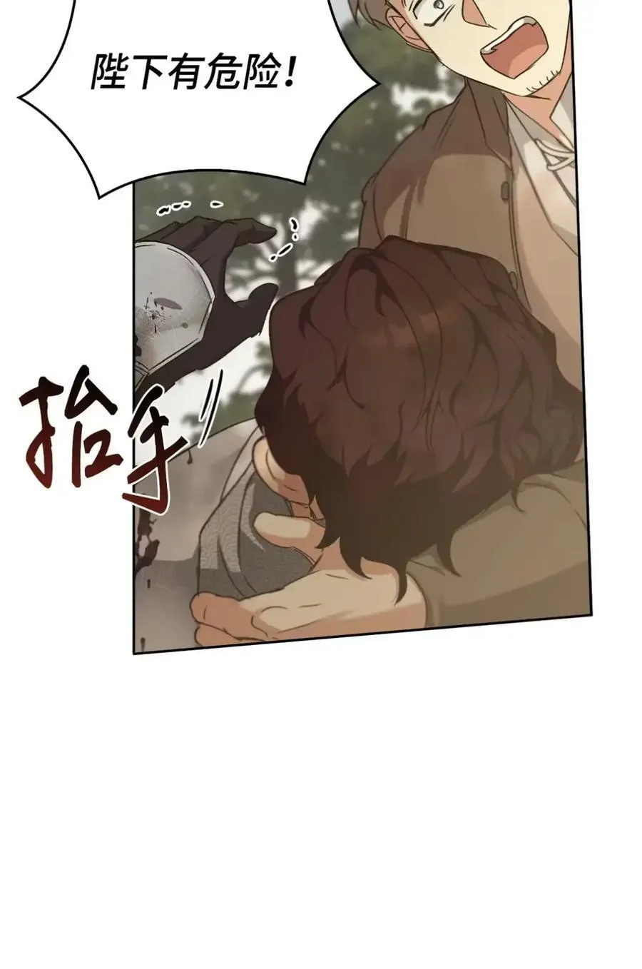 029 重逢 第42页
