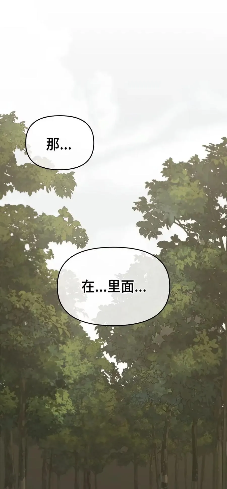 029 重逢 第43页