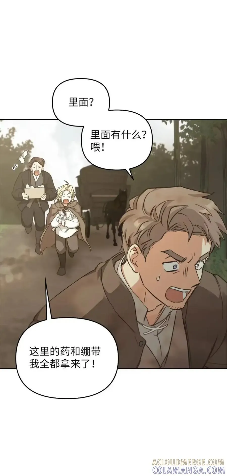 029 重逢 第45页