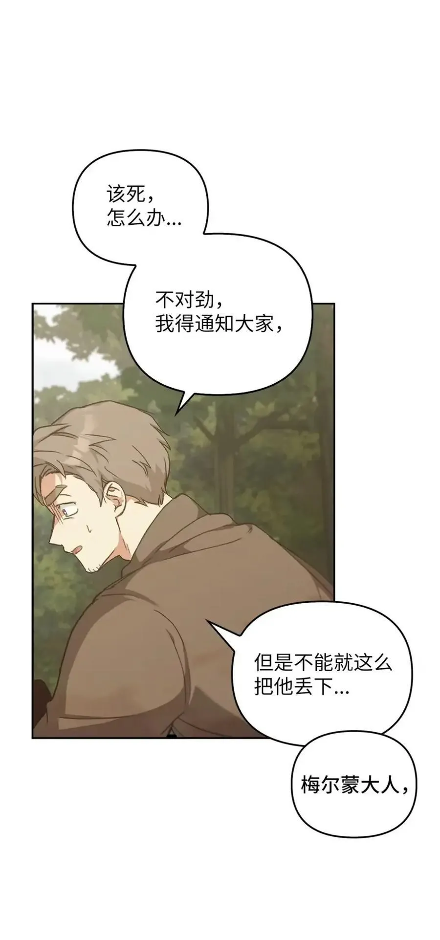 029 重逢 第46页