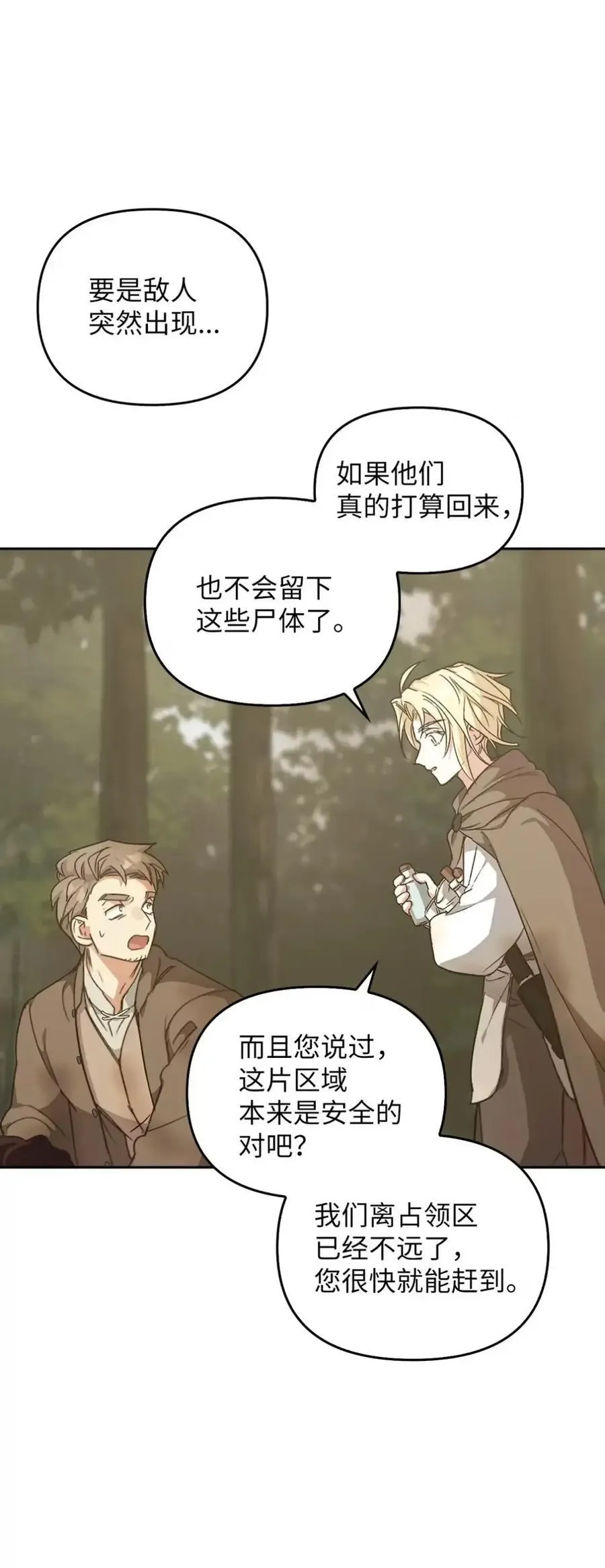 029 重逢 第48页