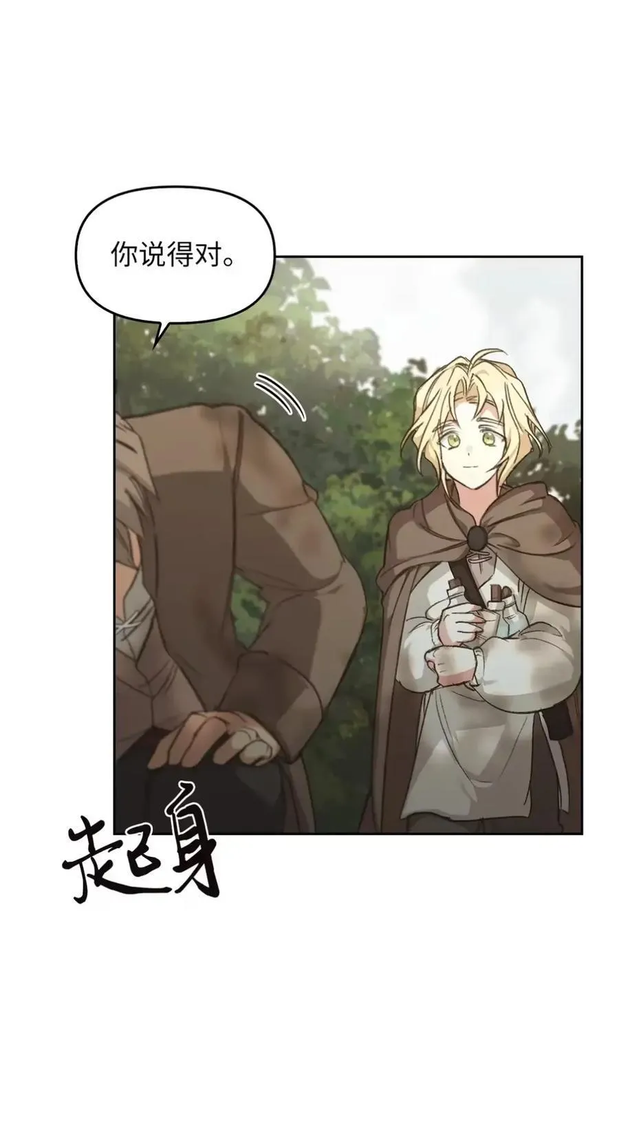 029 重逢 第50页