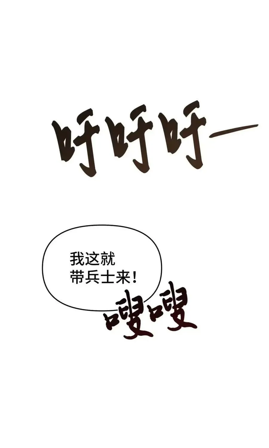 029 重逢 第51页