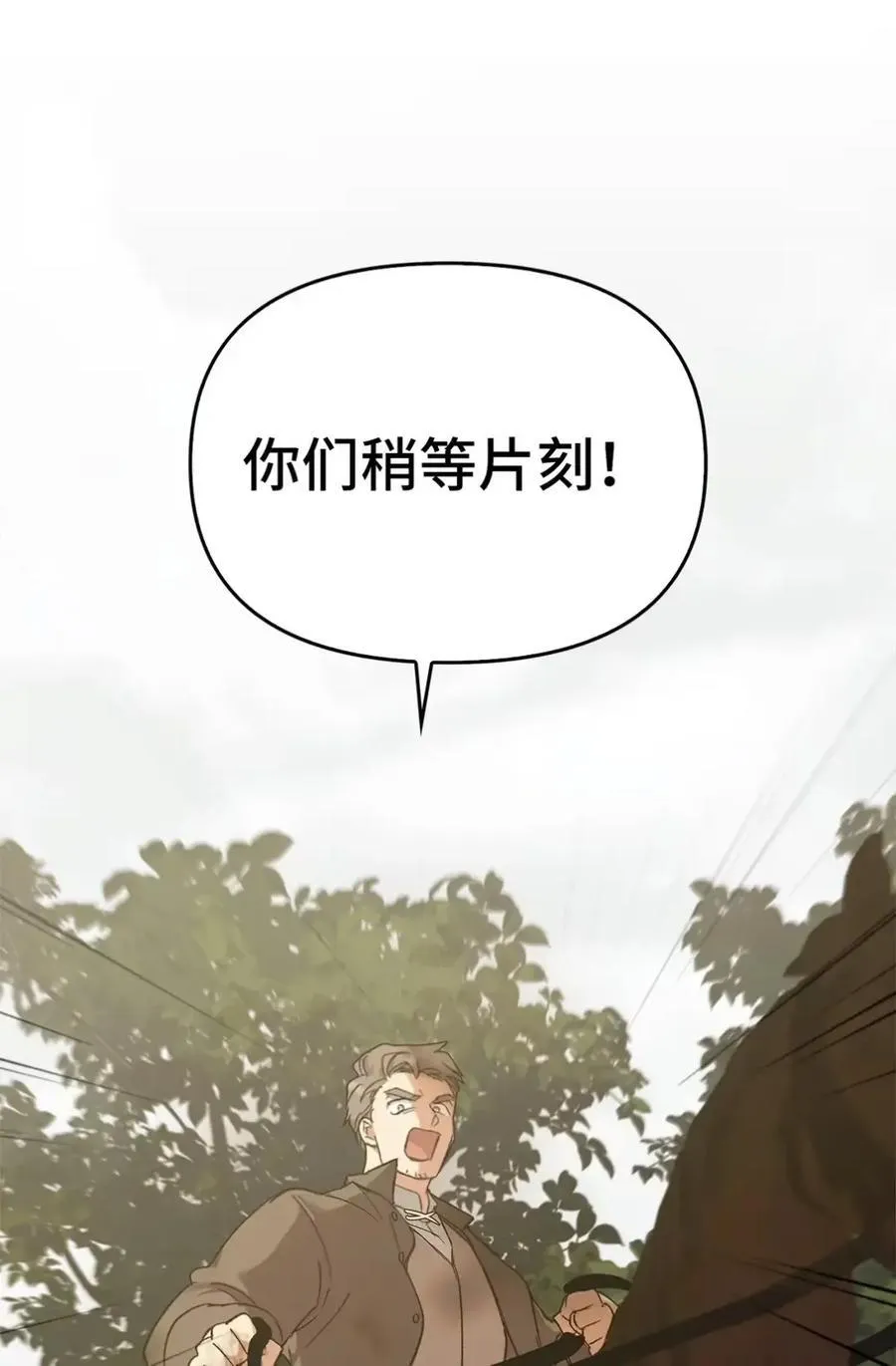 029 重逢 第52页