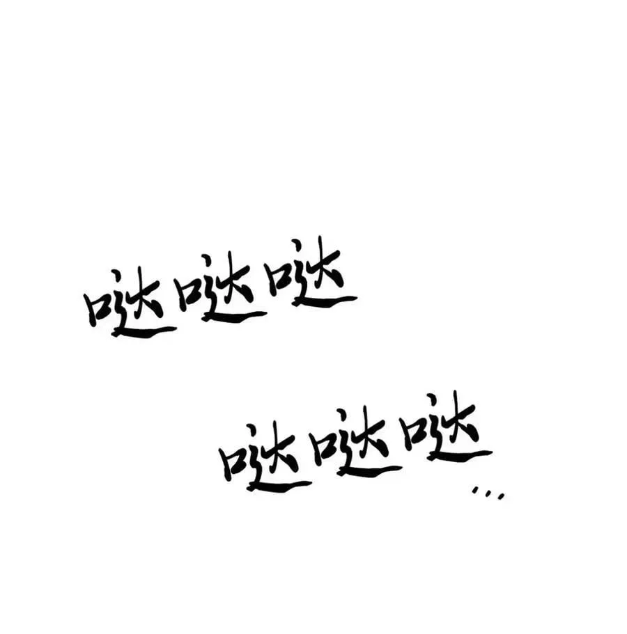 029 重逢 第54页