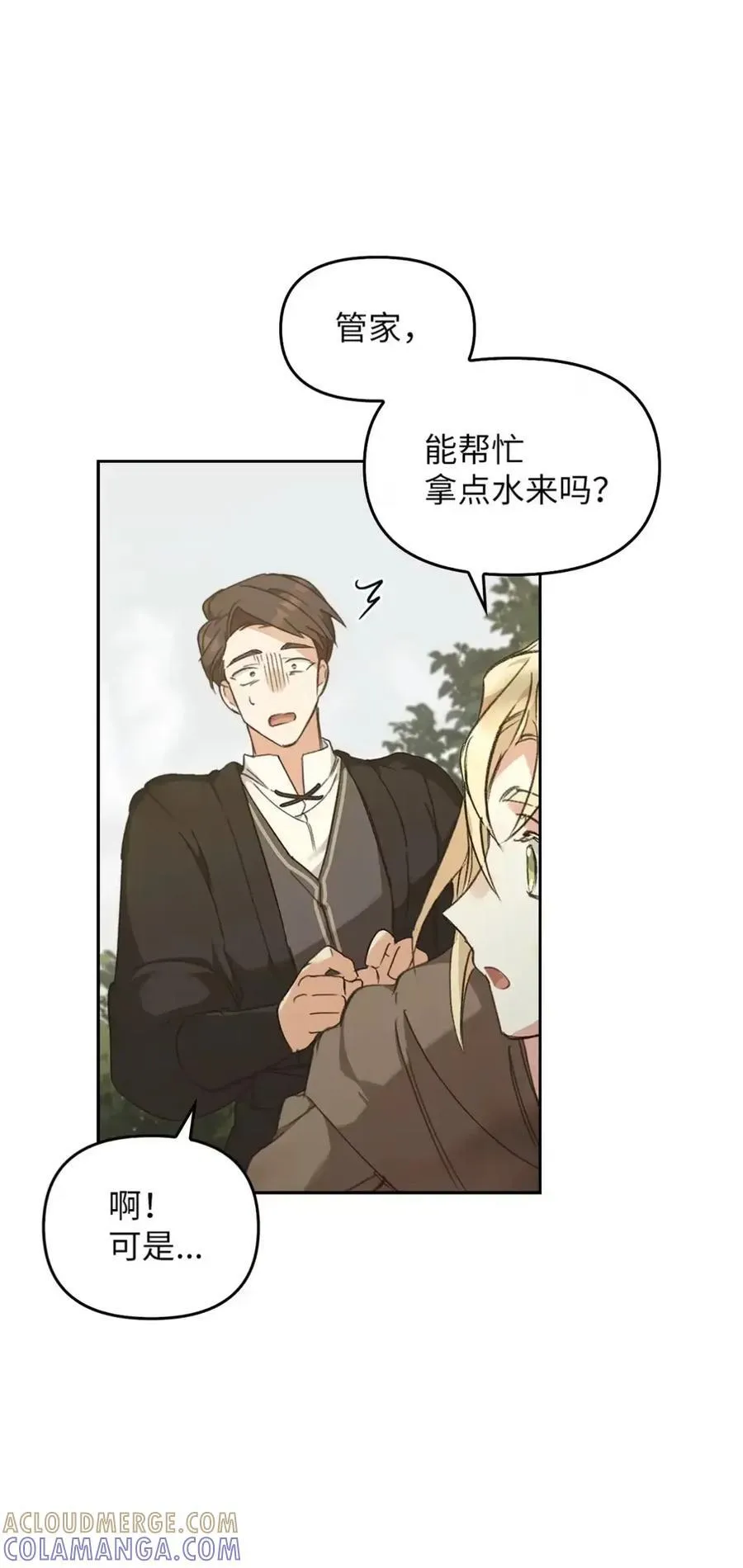 029 重逢 第57页