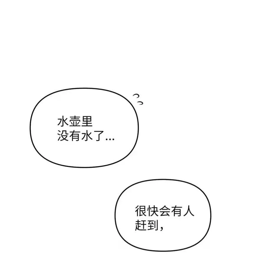 029 重逢 第58页