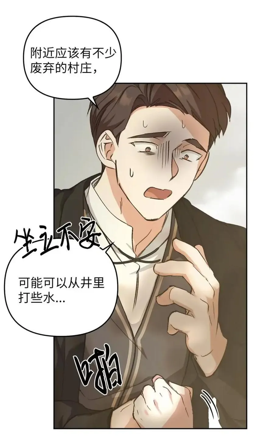 029 重逢 第59页