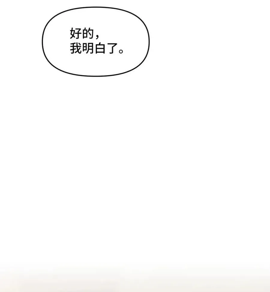 029 重逢 第60页