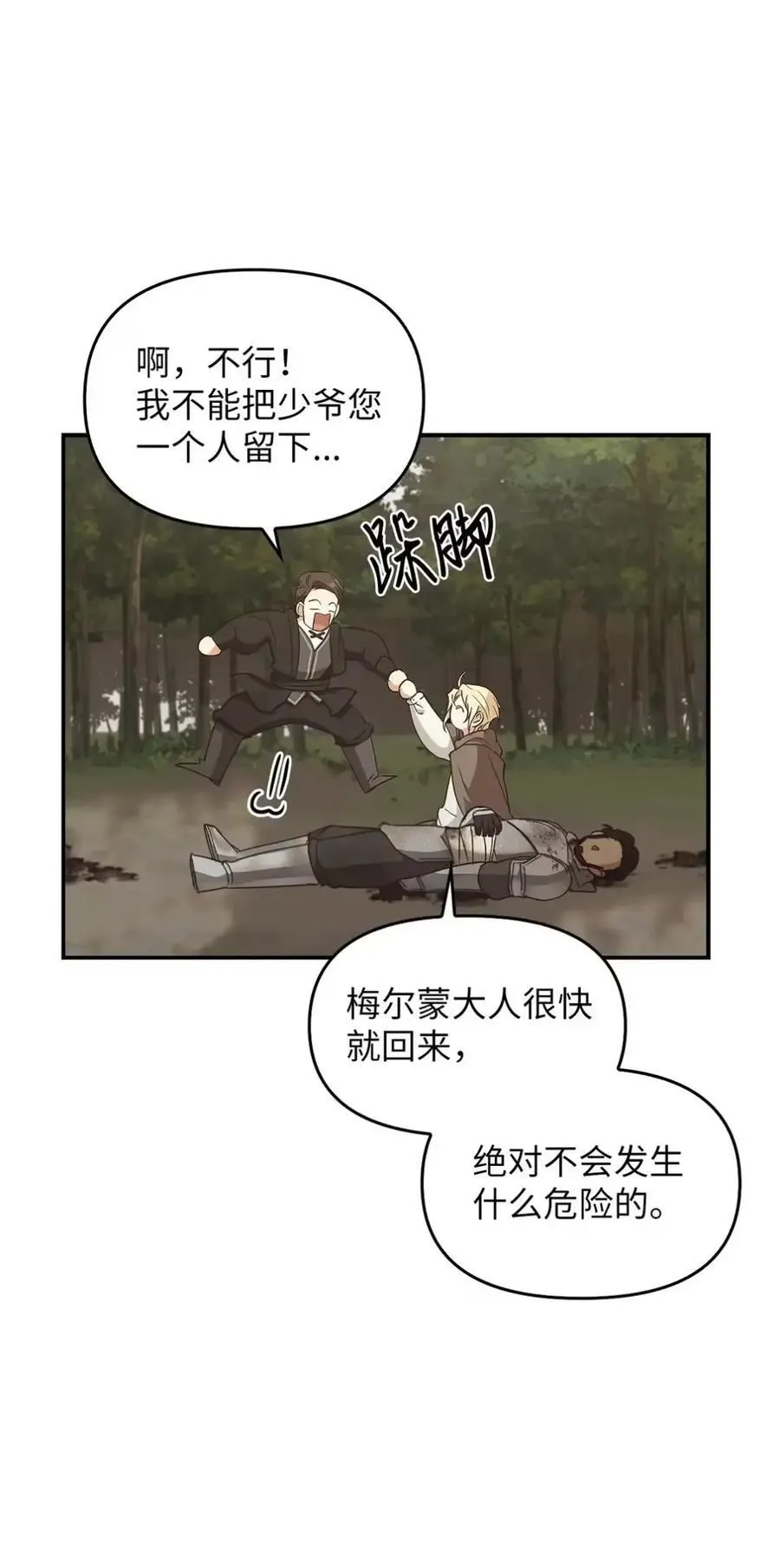 029 重逢 第63页