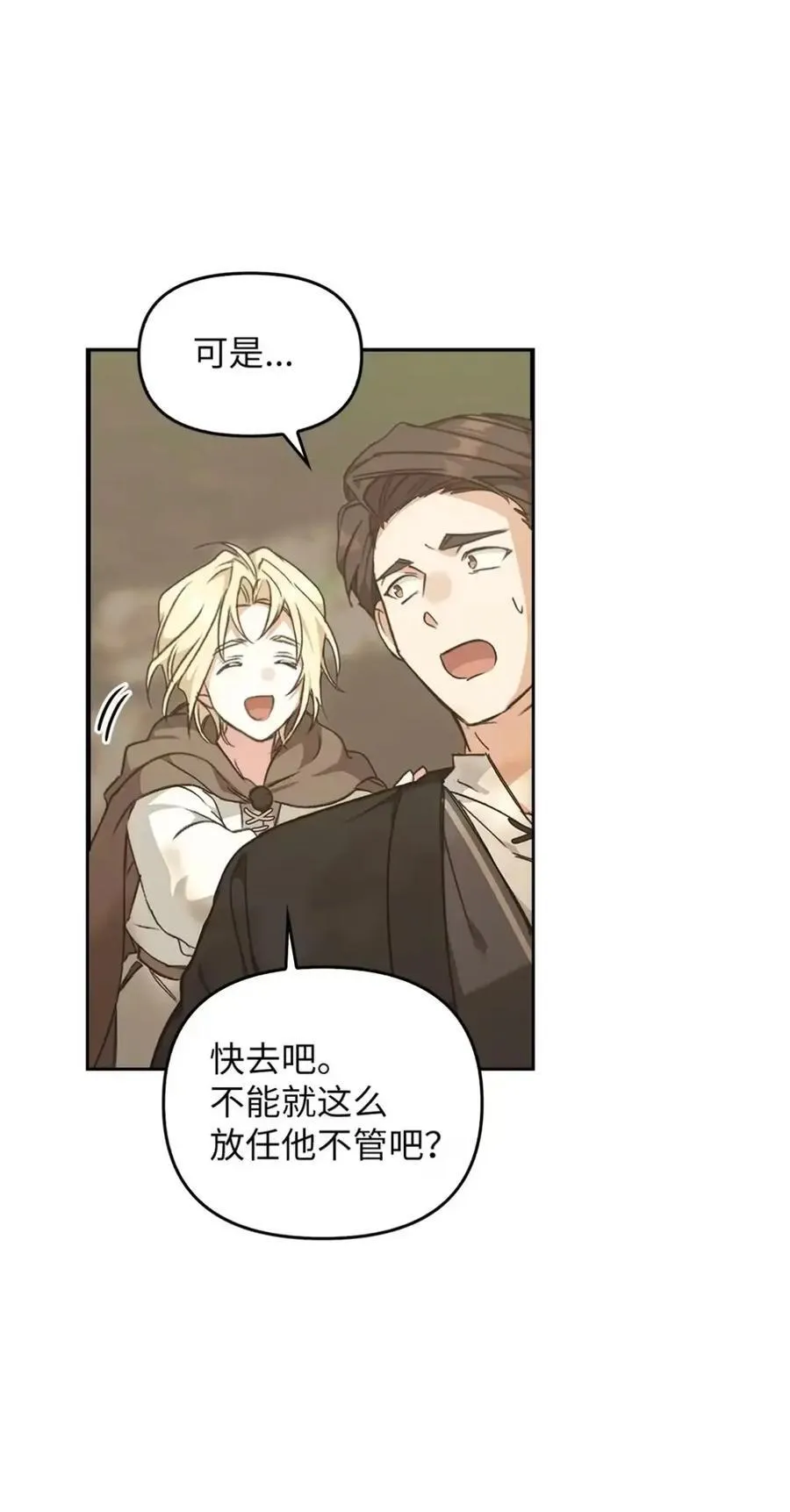 029 重逢 第64页
