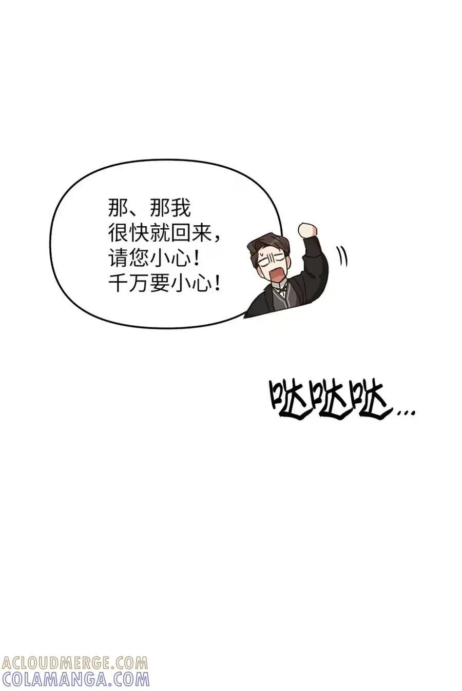 029 重逢 第65页