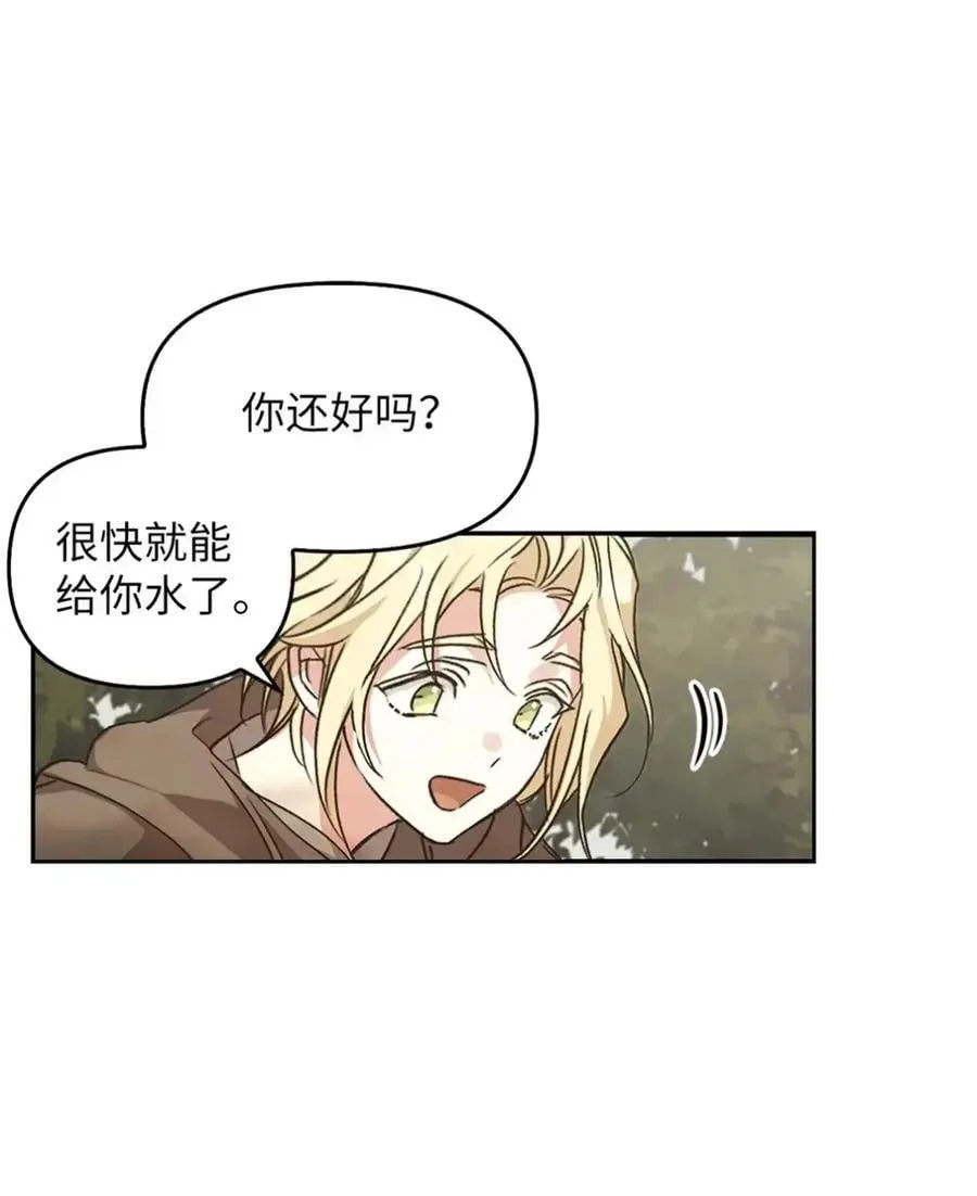 029 重逢 第67页