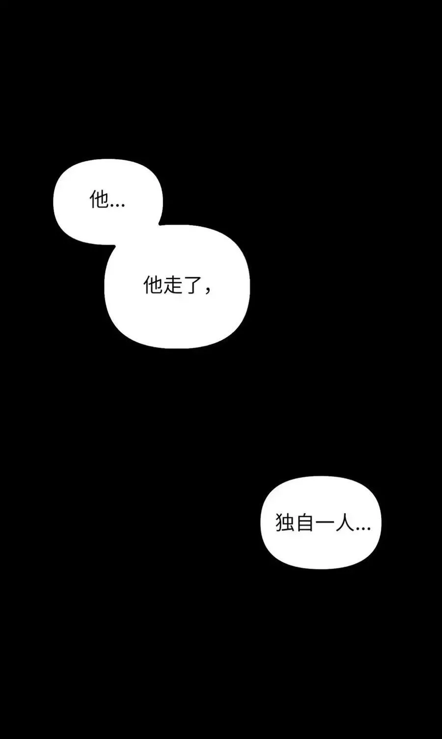 029 重逢 第70页