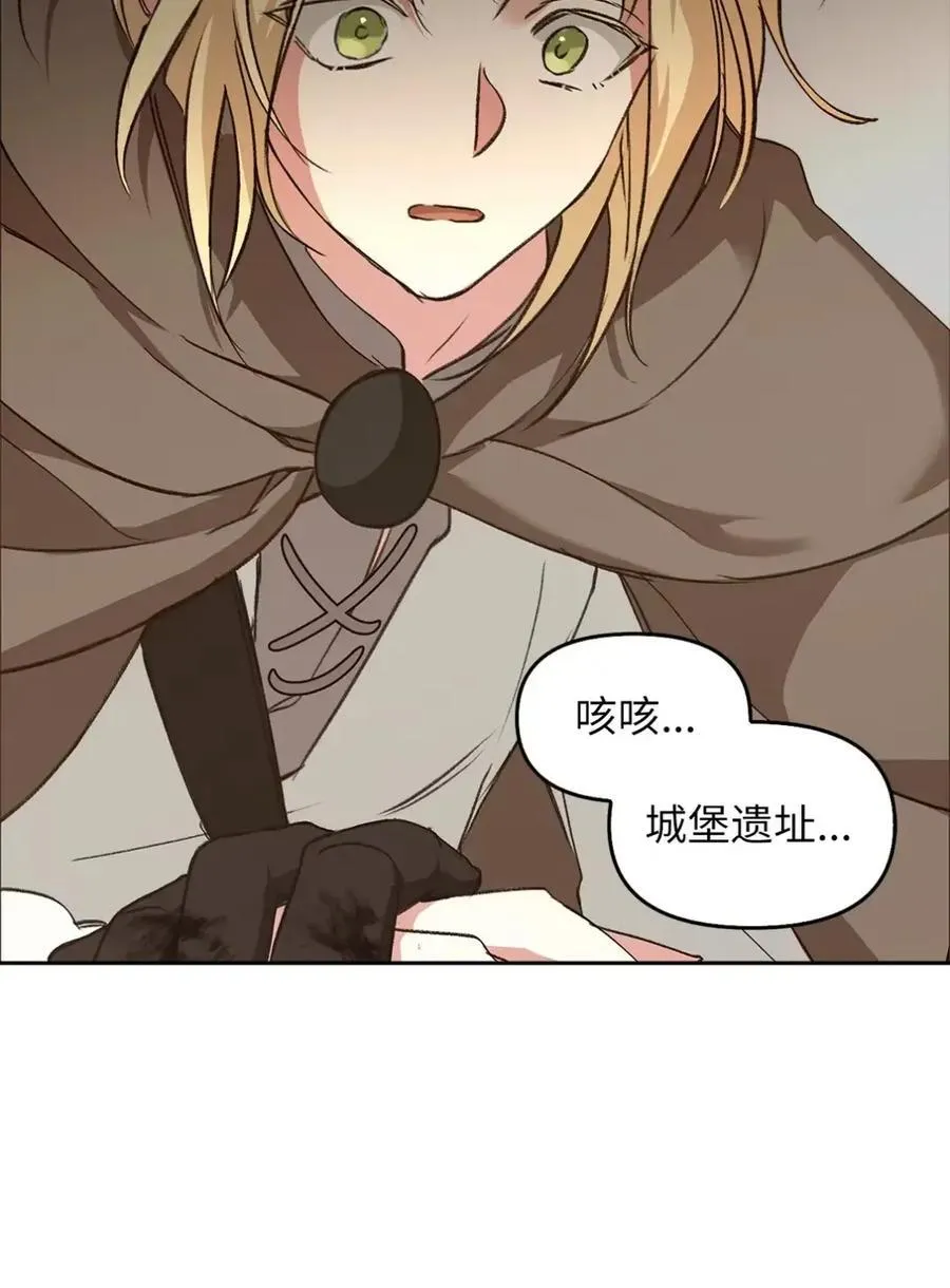 029 重逢 第74页