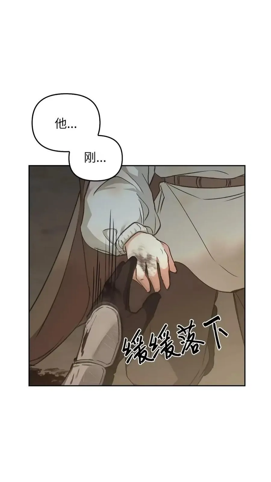 029 重逢 第75页
