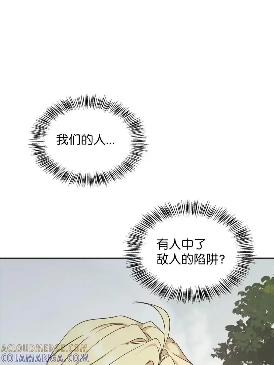 029 重逢 第77页