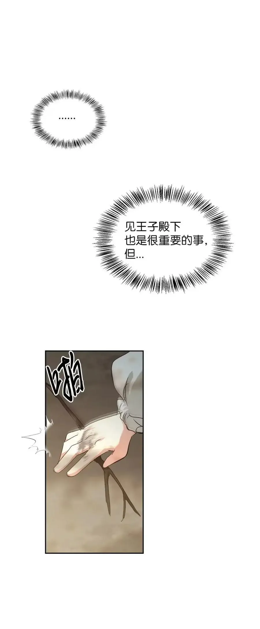 029 重逢 第79页