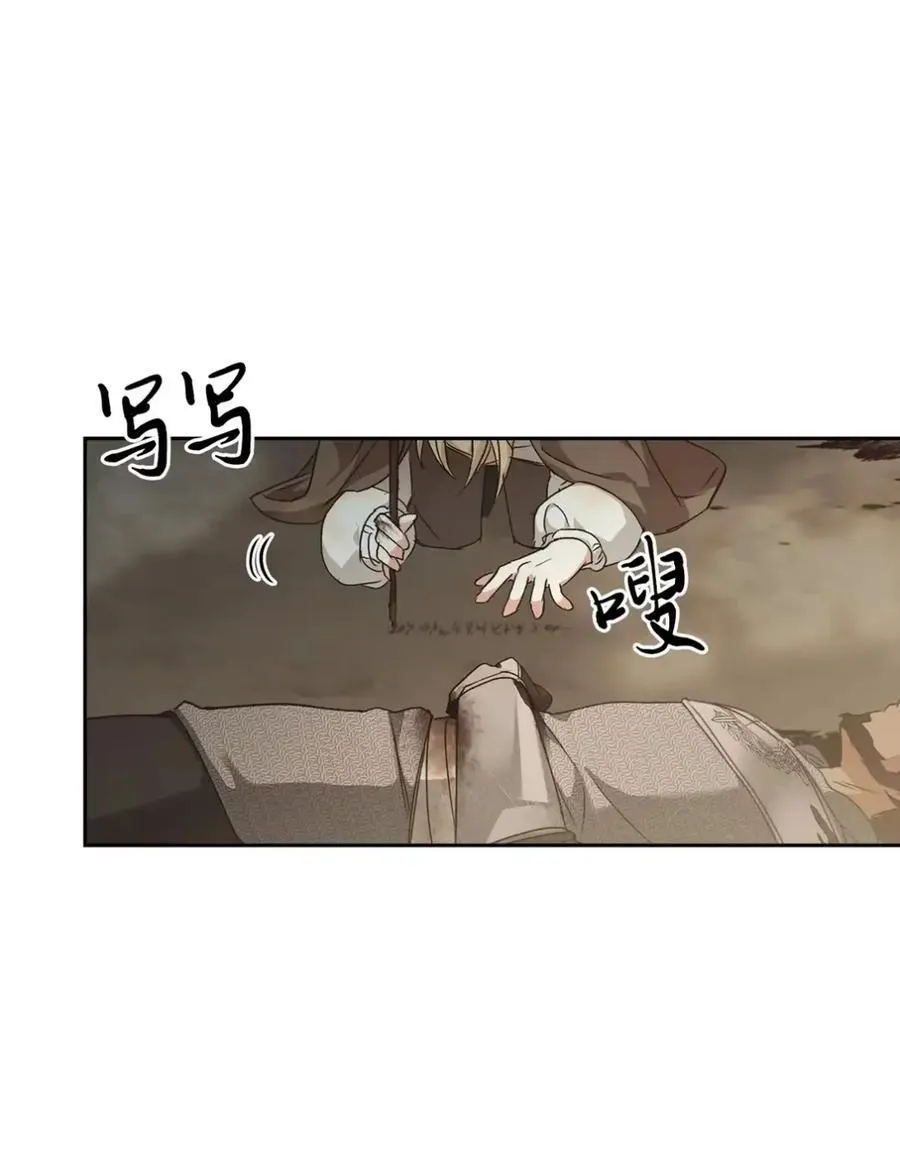 029 重逢 第80页