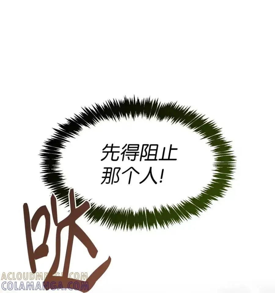 029 重逢 第81页