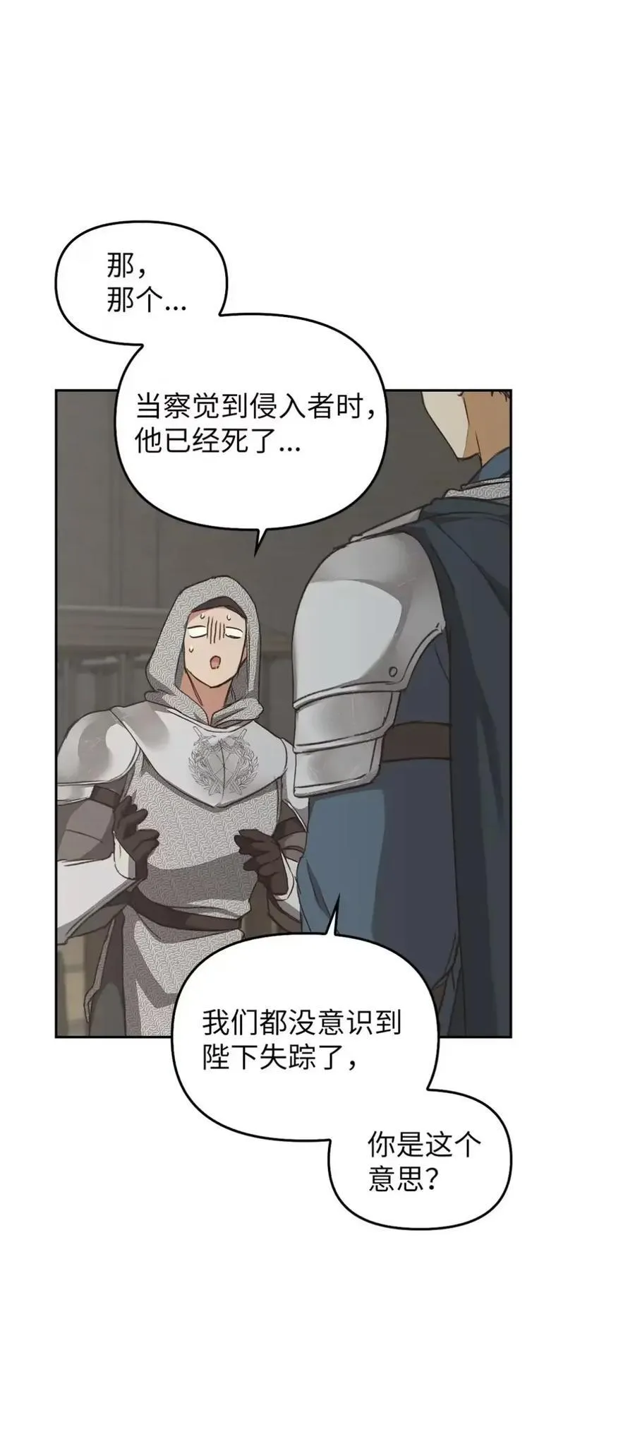 029 重逢 第87页