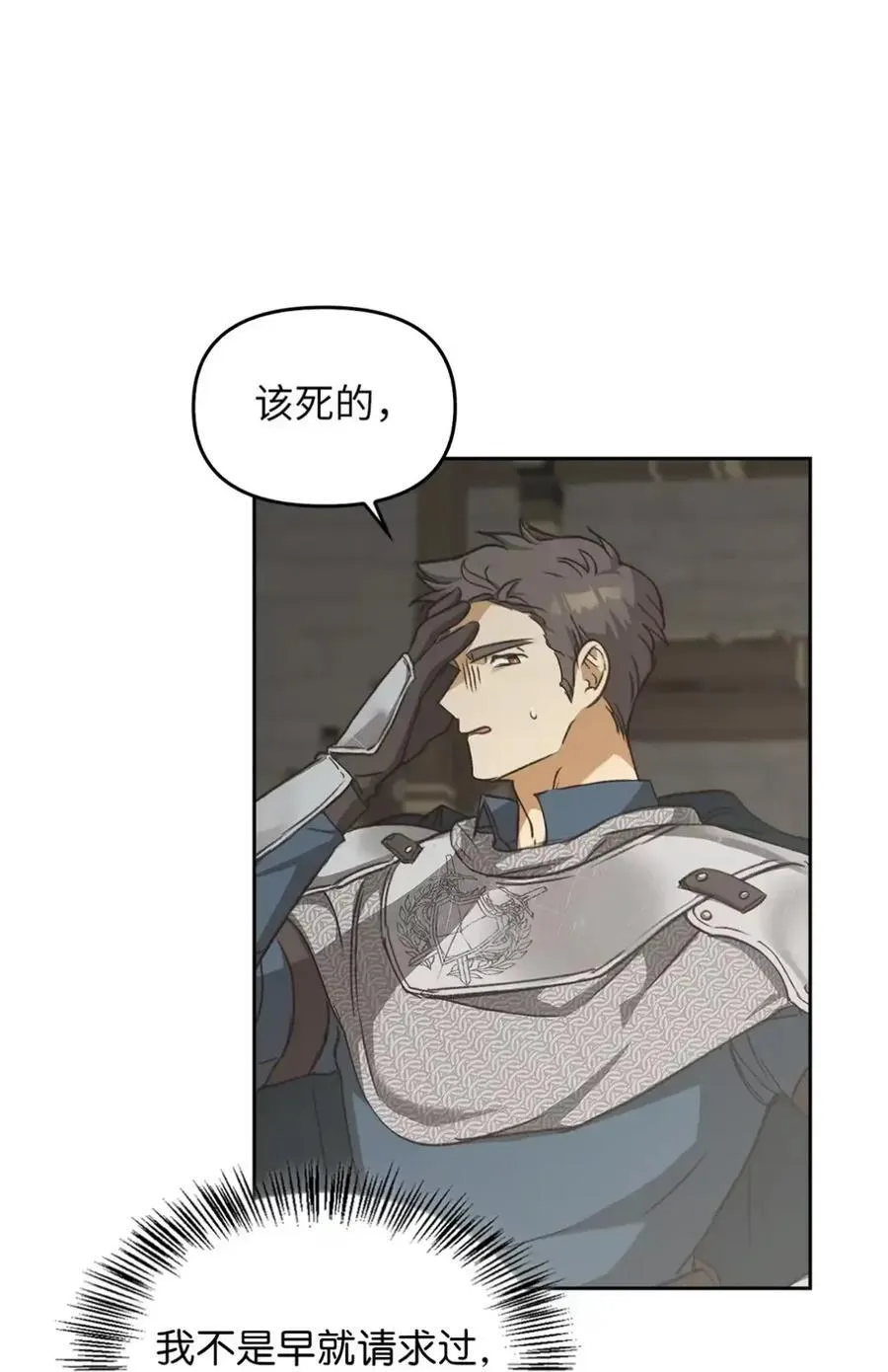 029 重逢 第88页