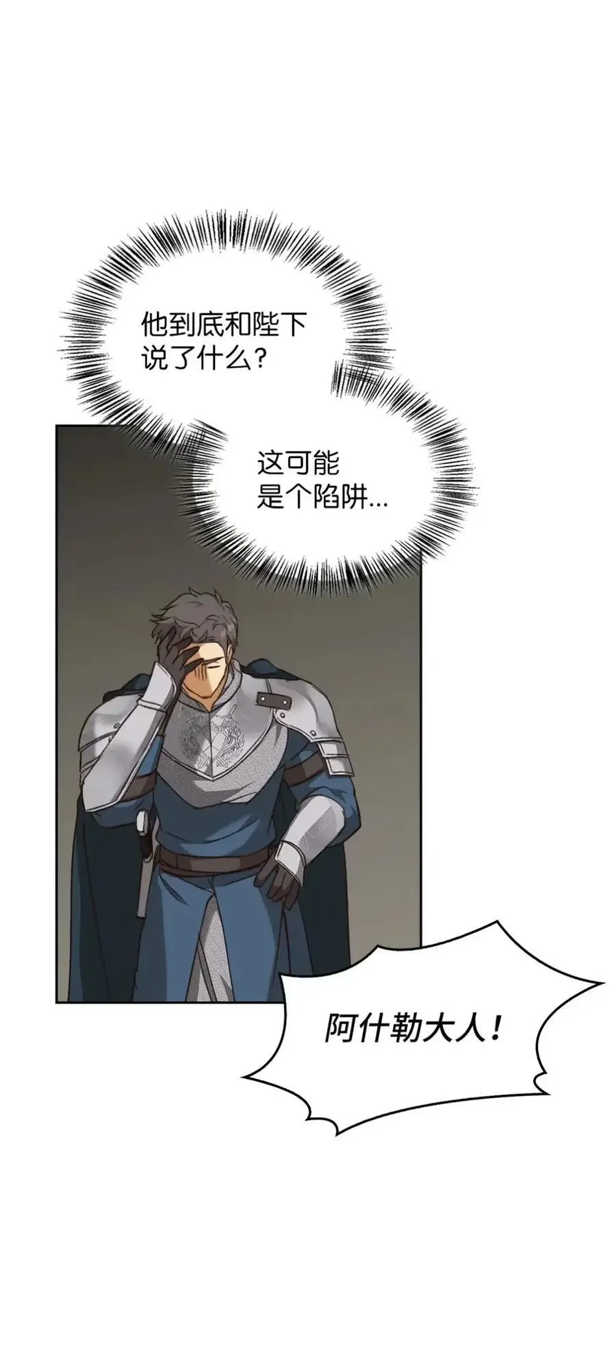 029 重逢 第91页