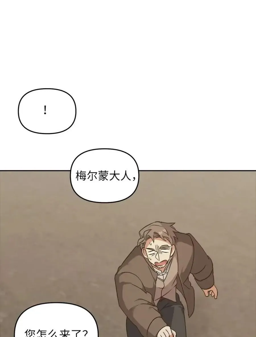 029 重逢 第92页