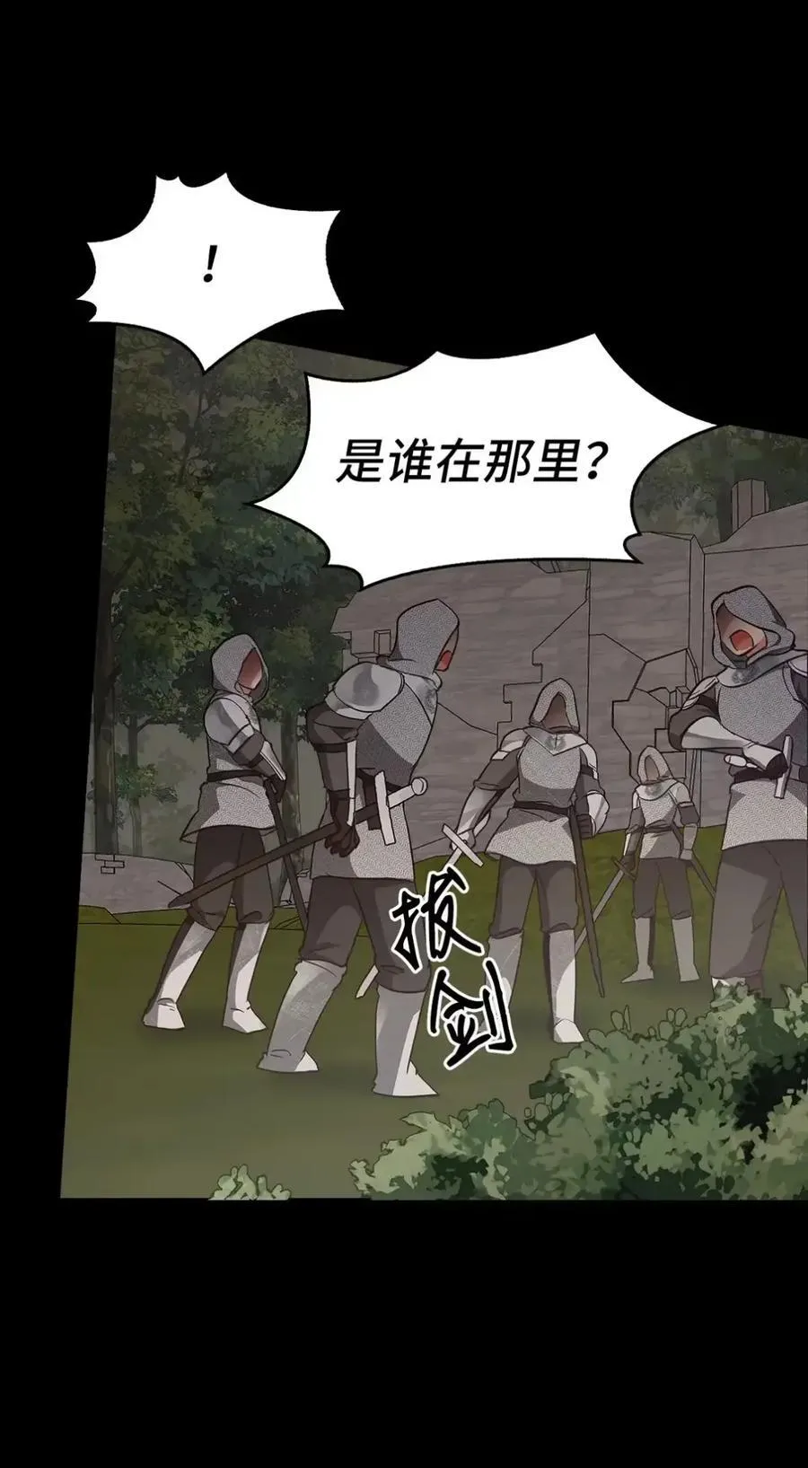 029 重逢 第99页