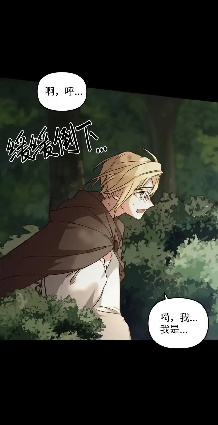 029 重逢 第100页
