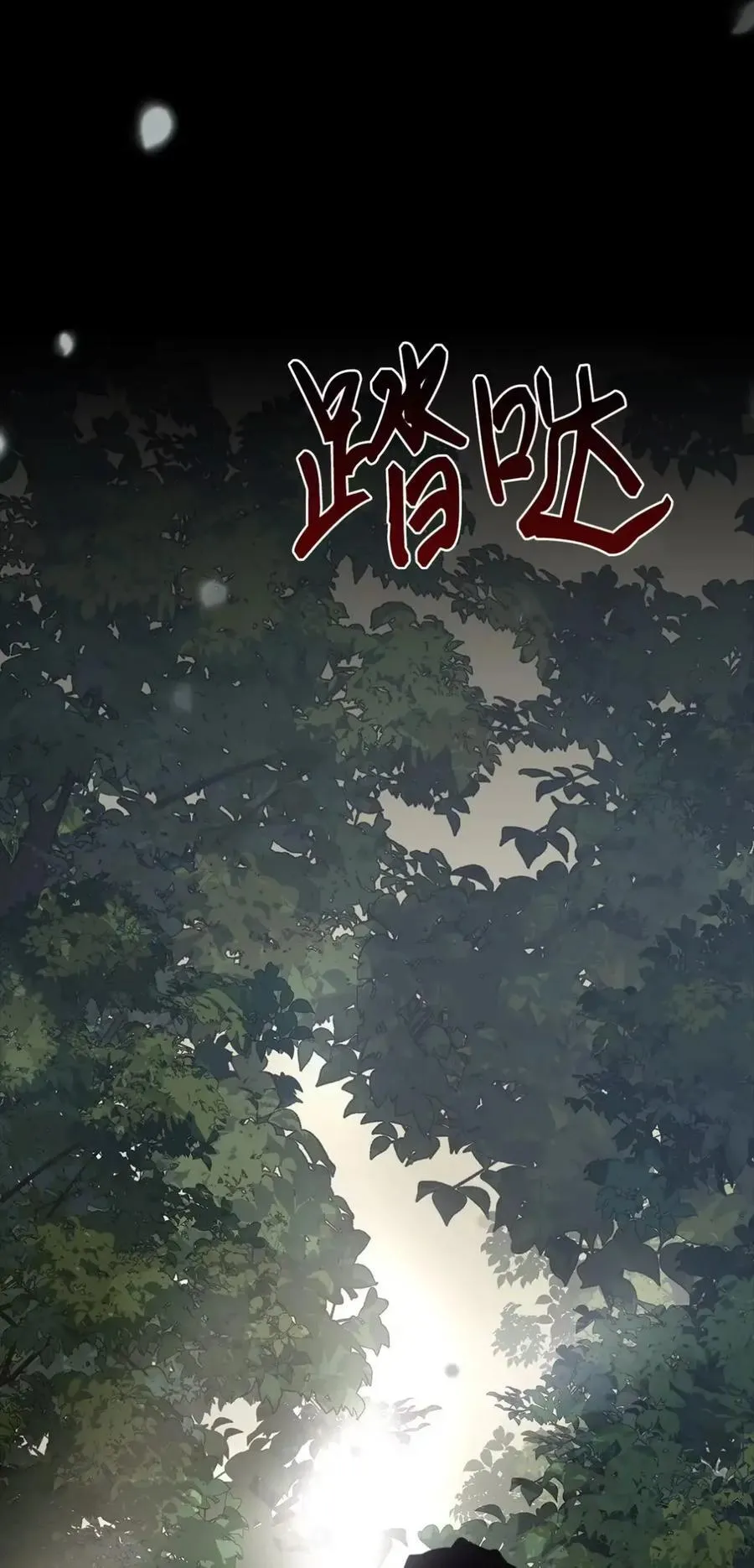 029 重逢 第103页