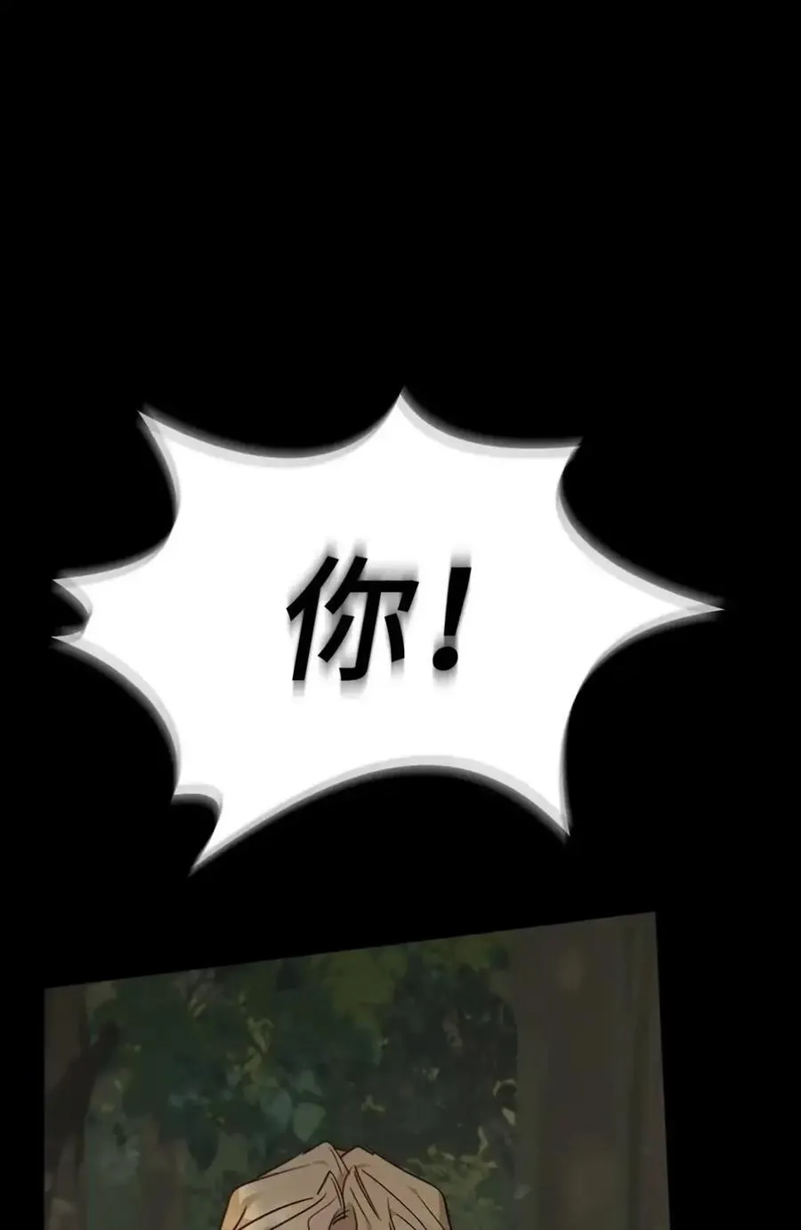 029 重逢 第112页